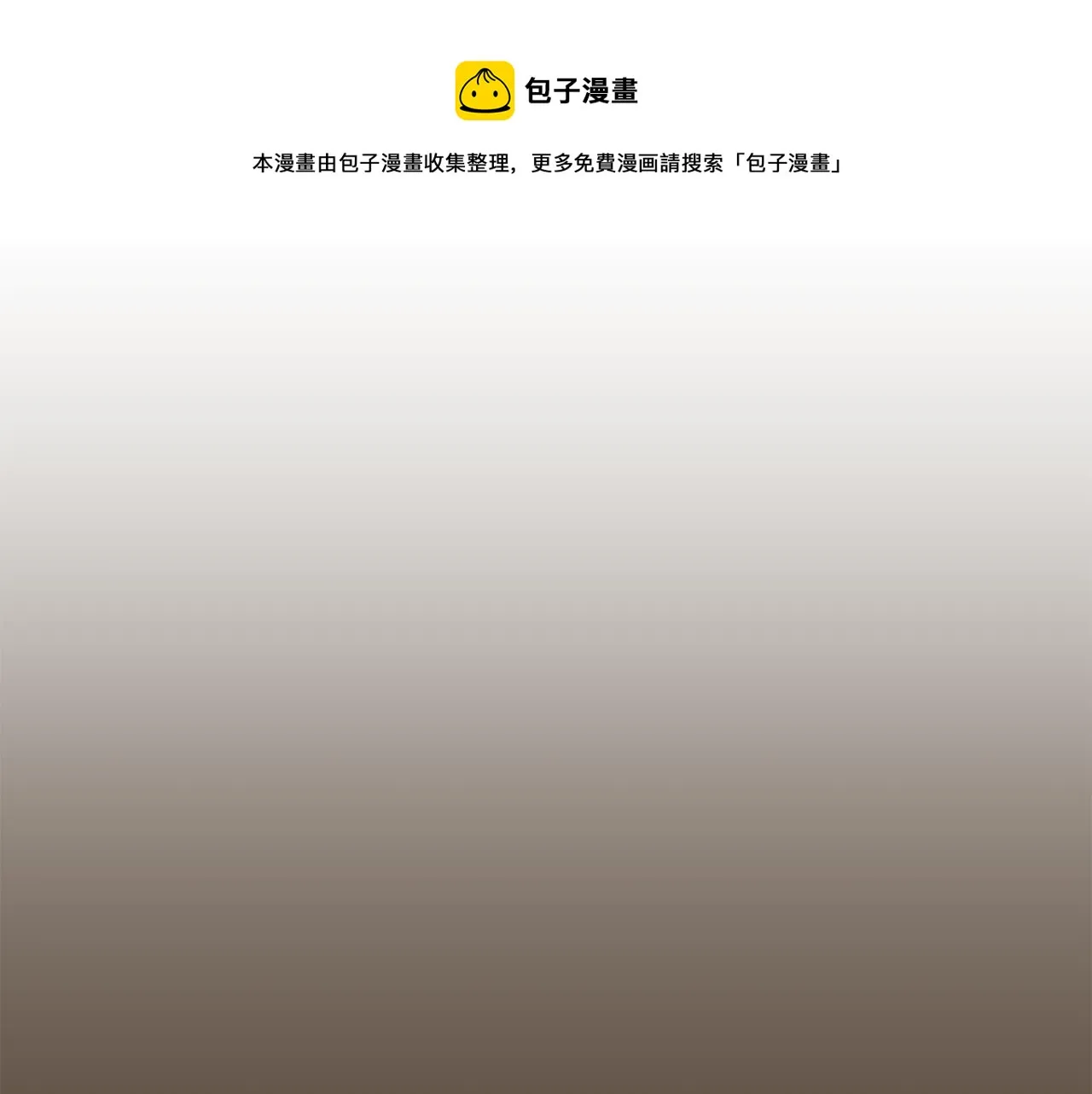 第81话 你竟敢骗我？ 第57页