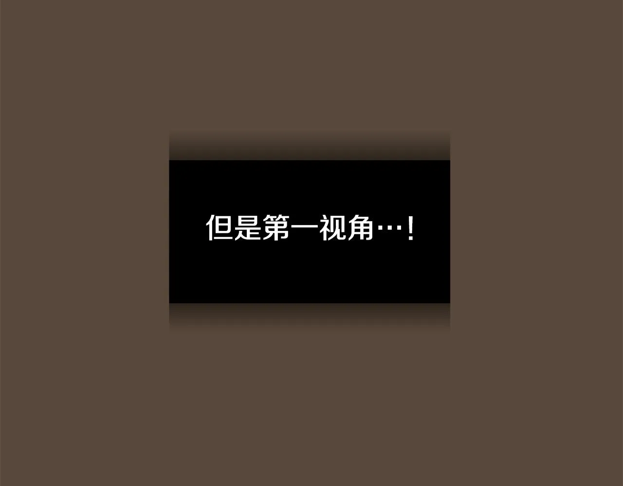 第81话 你竟敢骗我？ 第59页
