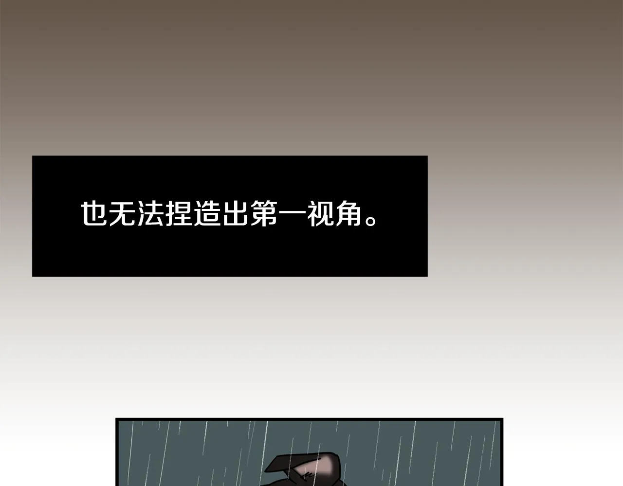 第81话 你竟敢骗我？ 第63页