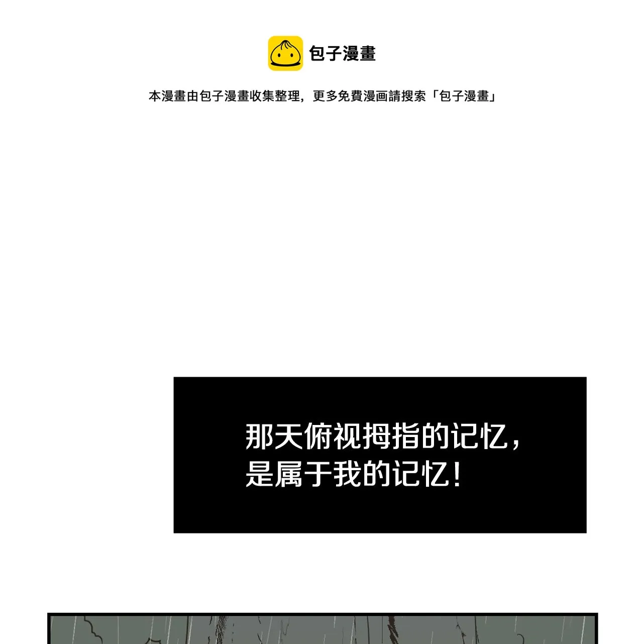 第81话 你竟敢骗我？ 第65页