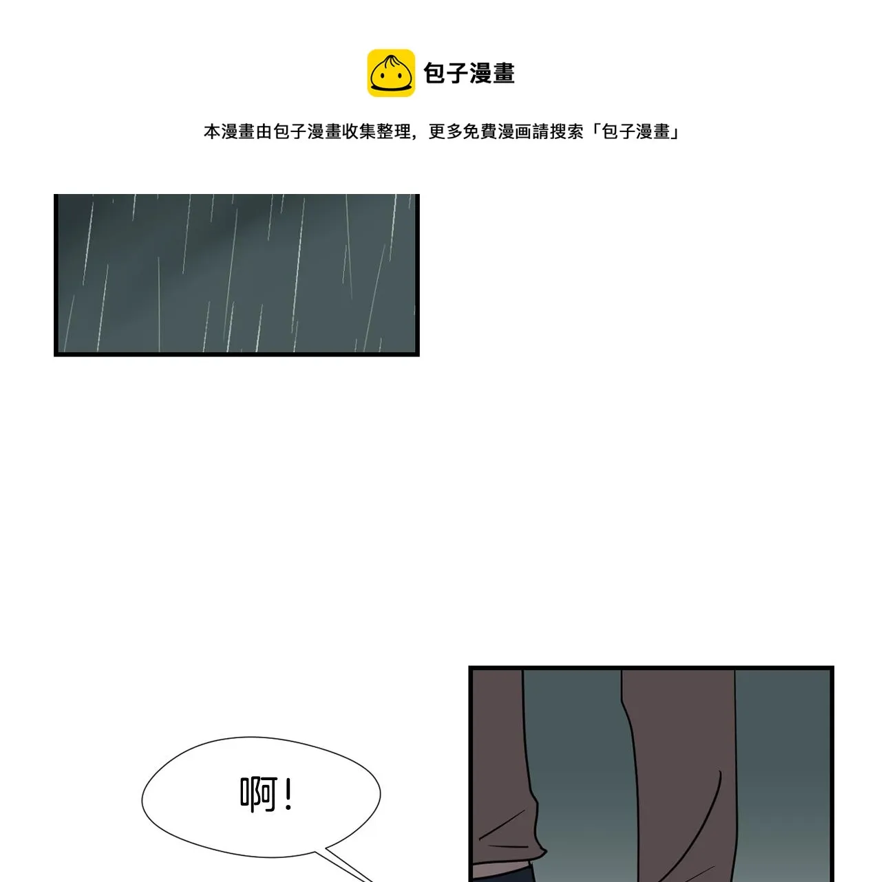 第81话 你竟敢骗我？ 第69页