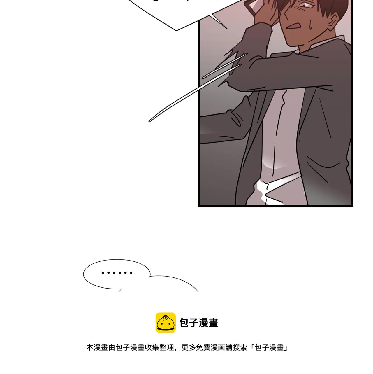 第81话 你竟敢骗我？ 第85页