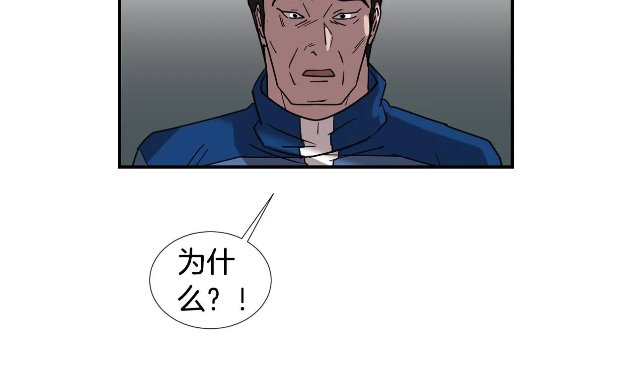 第81话 你竟敢骗我？ 第90页