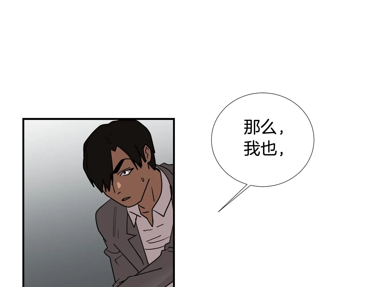 第81话 你竟敢骗我？ 第102页
