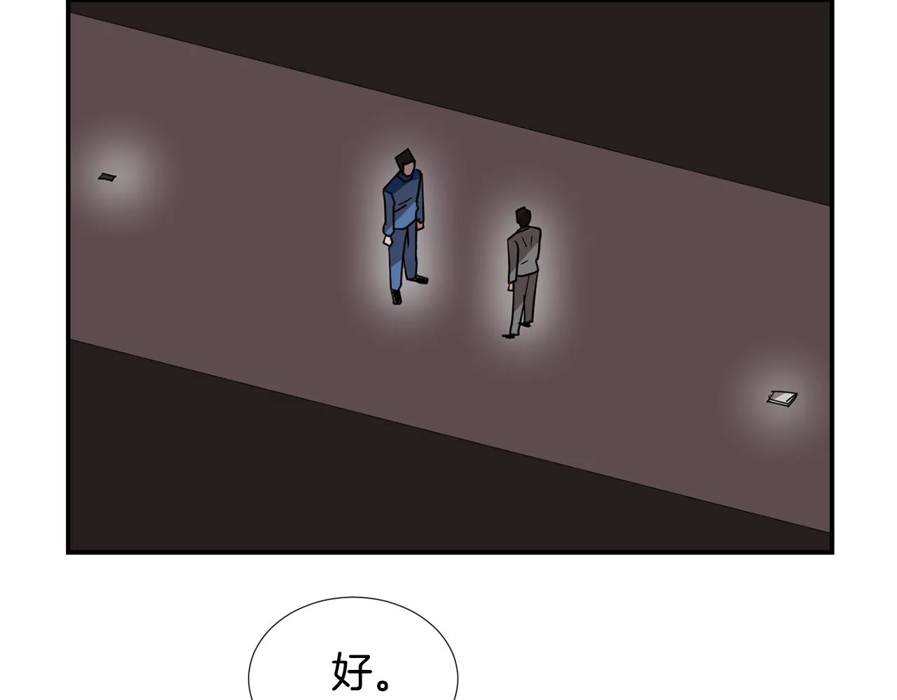 第81话 你竟敢骗我？ 第104页