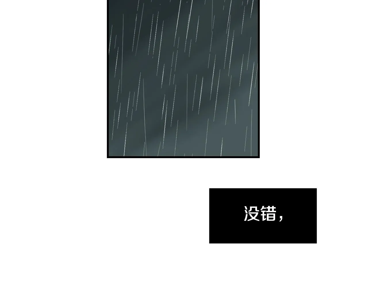 第81话 你竟敢骗我？ 第111页