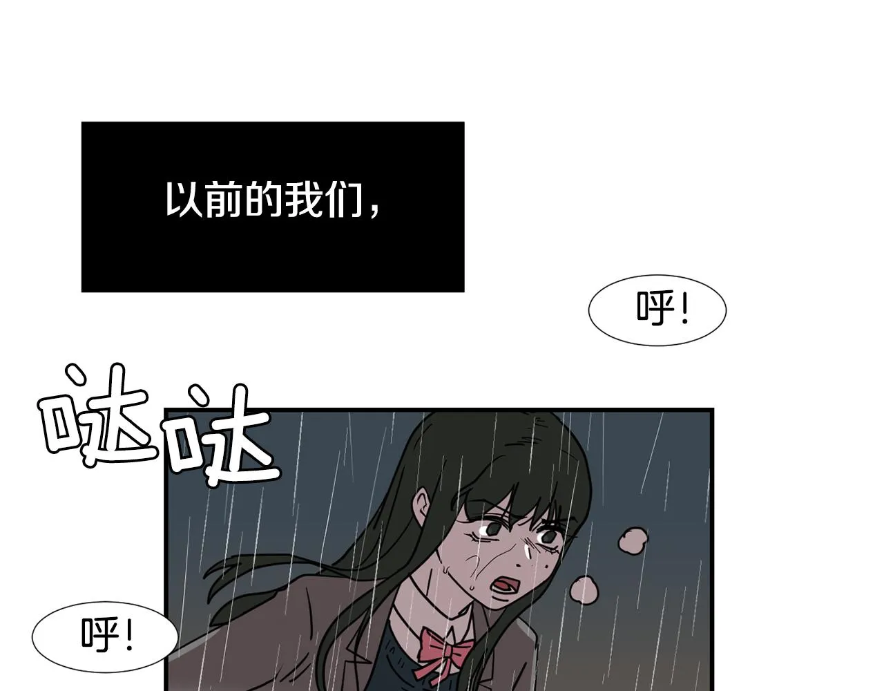 第81话 你竟敢骗我？ 第112页