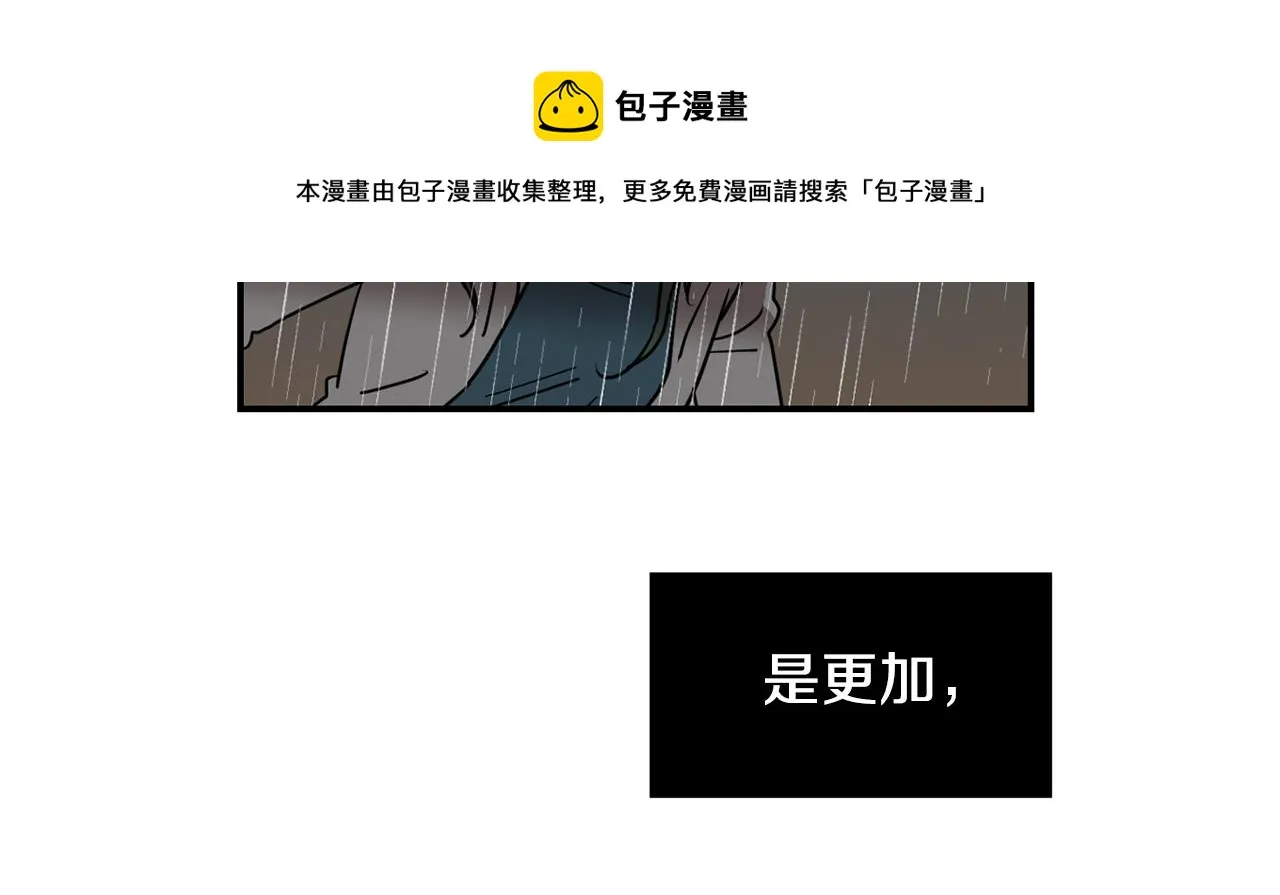 第81话 你竟敢骗我？ 第113页