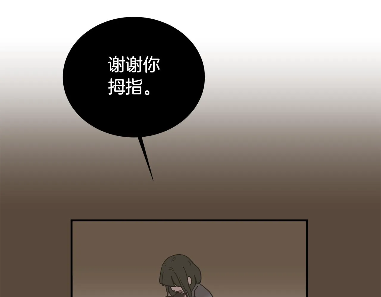 第81话 你竟敢骗我？ 第114页