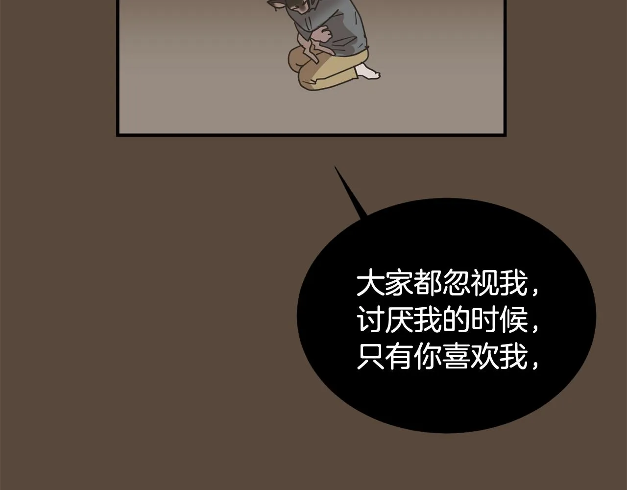 第81话 你竟敢骗我？ 第115页