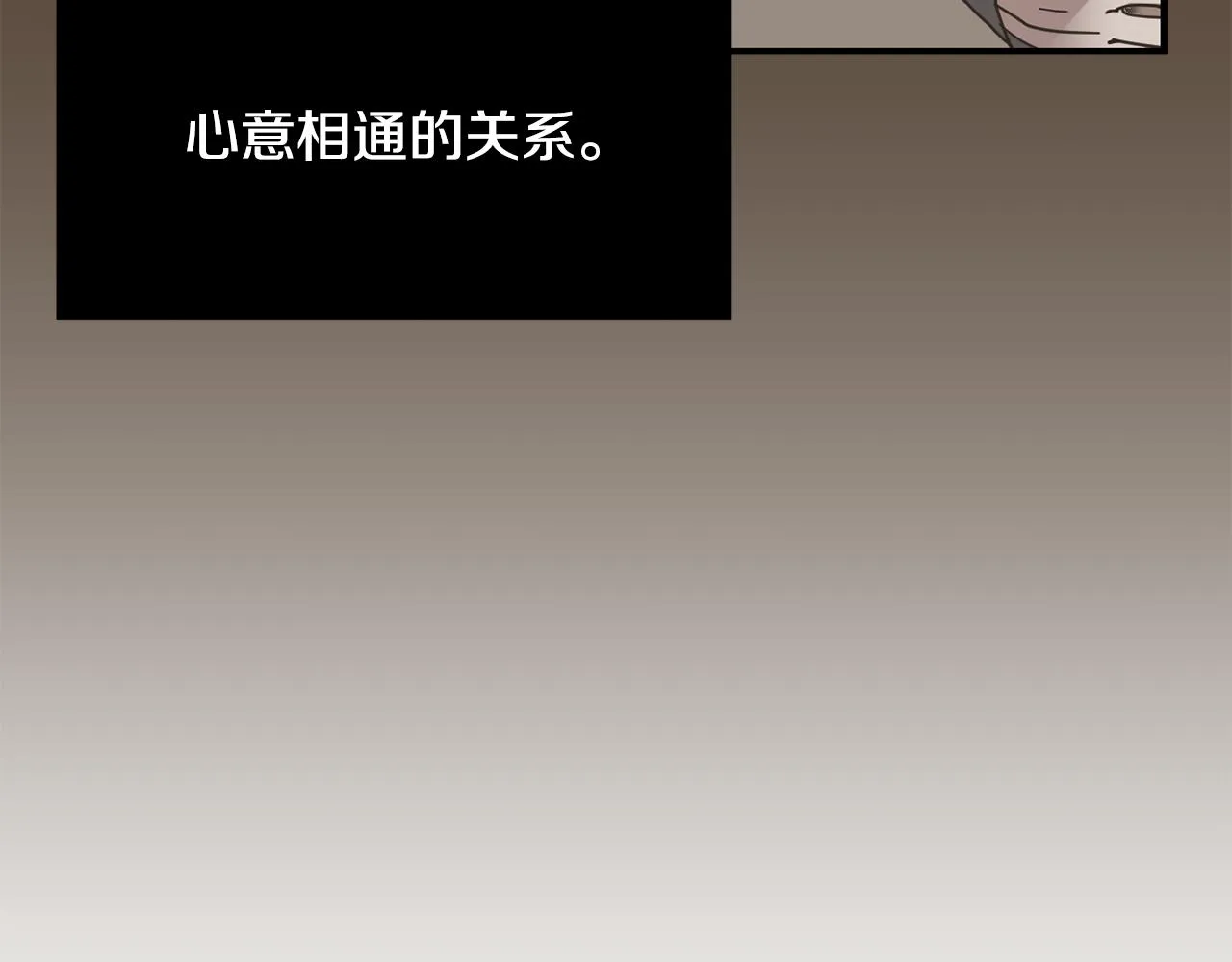 第81话 你竟敢骗我？ 第118页