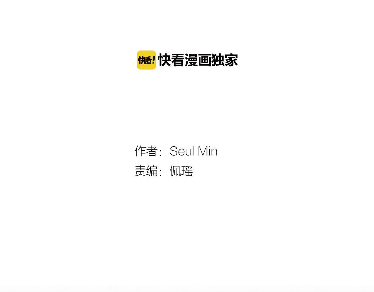 第79话 交换身体 第2页