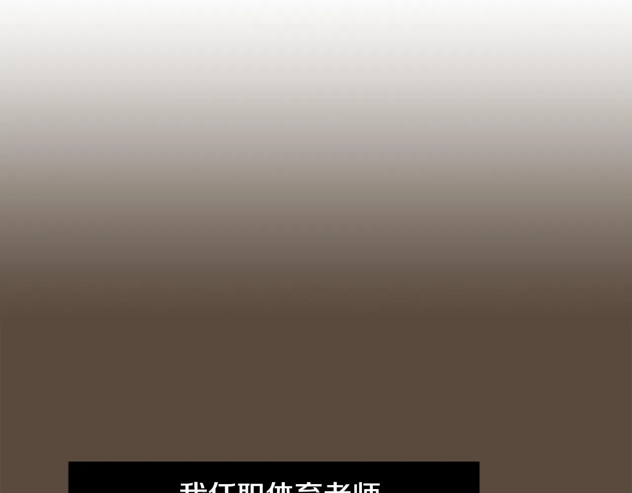 第79话 交换身体 第3页