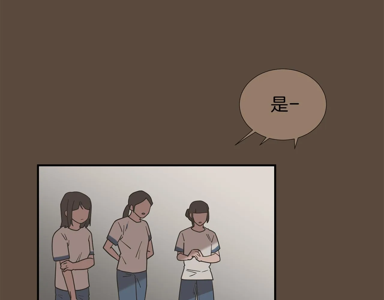 第79话 交换身体 第6页