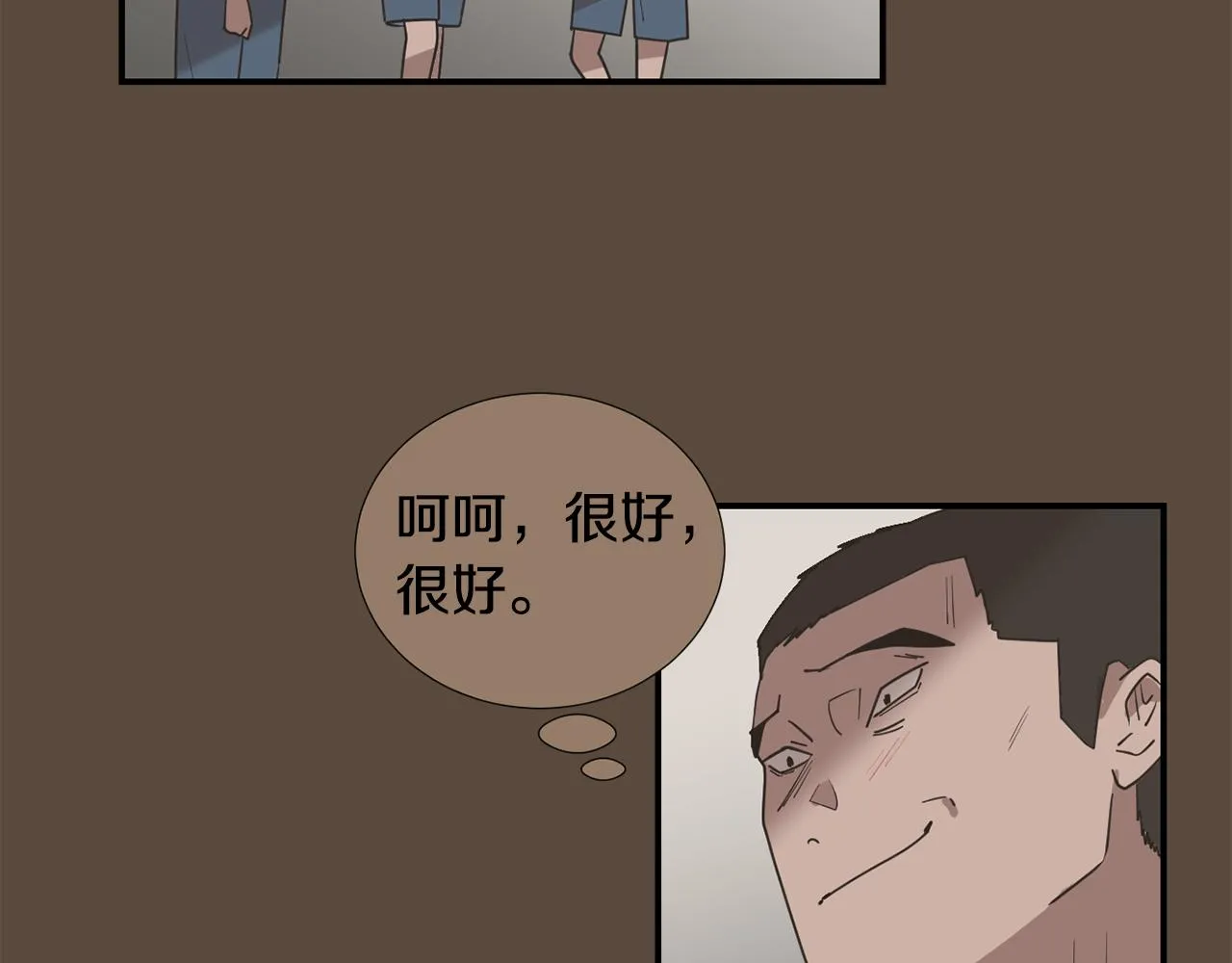 第79话 交换身体 第7页
