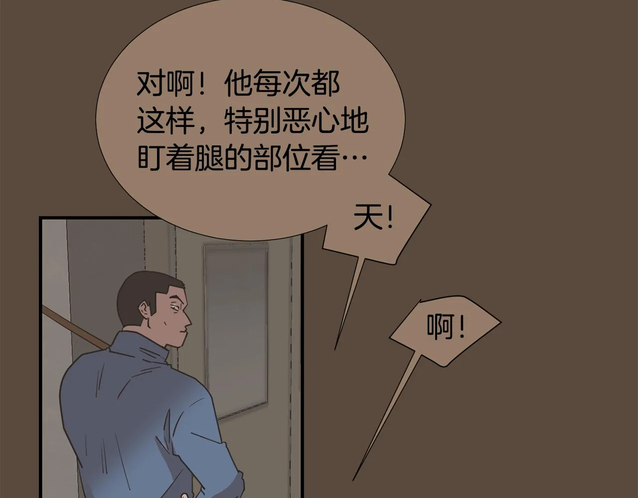 第79话 交换身体 第10页