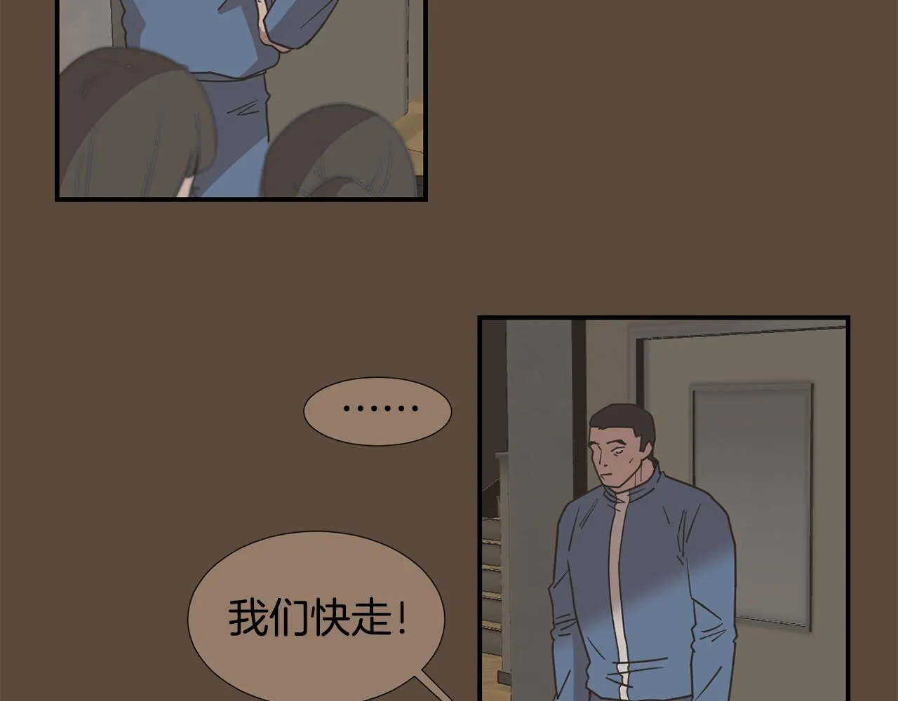 第79话 交换身体 第11页