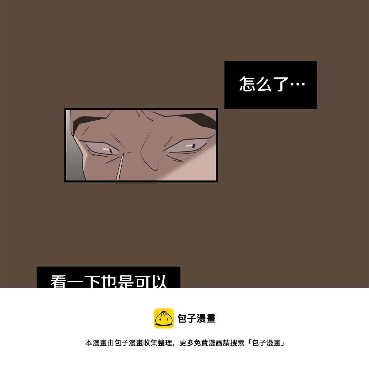 第79话 交换身体 第13页