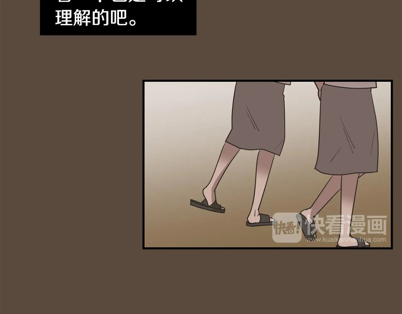 第79话 交换身体 第14页