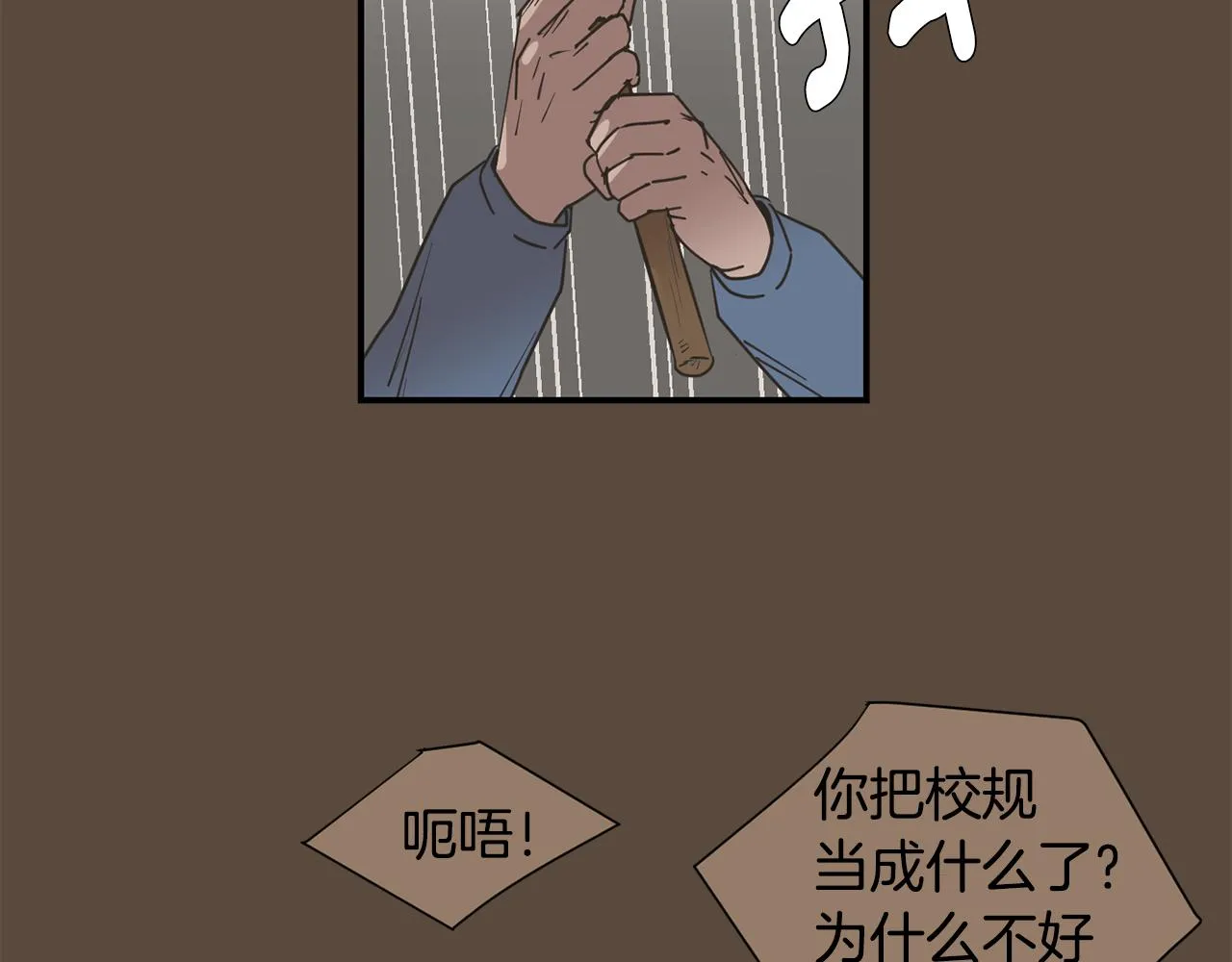 第79话 交换身体 第24页