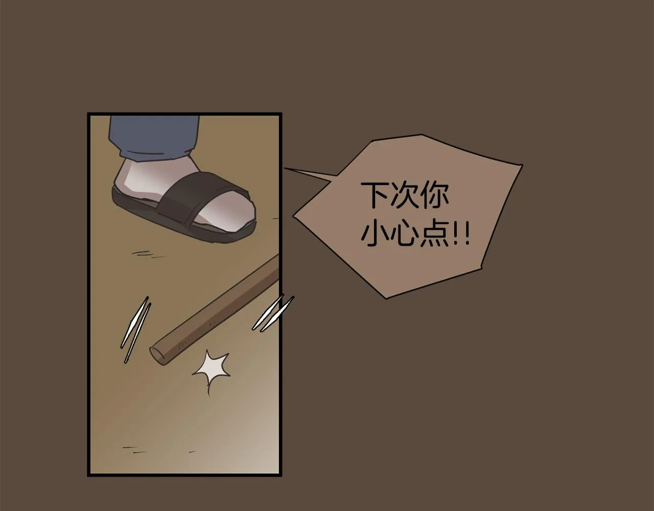 第79话 交换身体 第26页