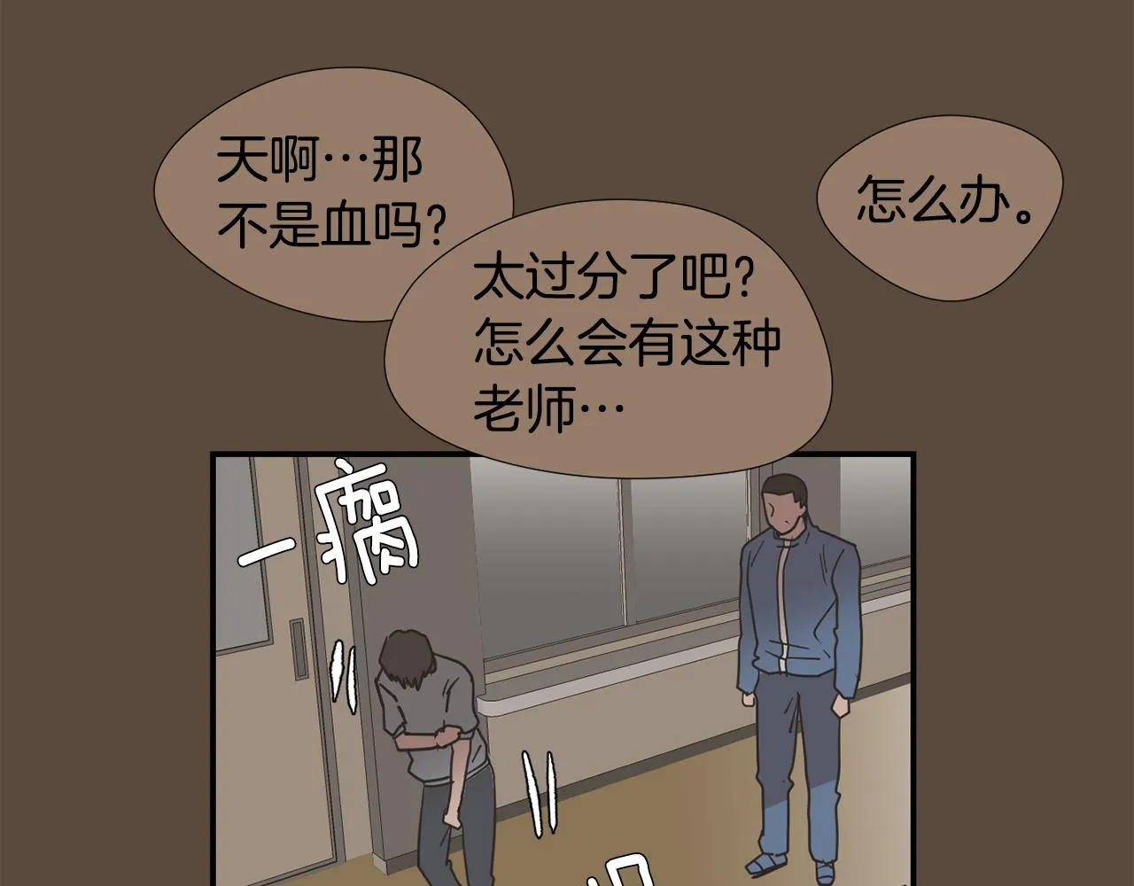 第79话 交换身体 第27页