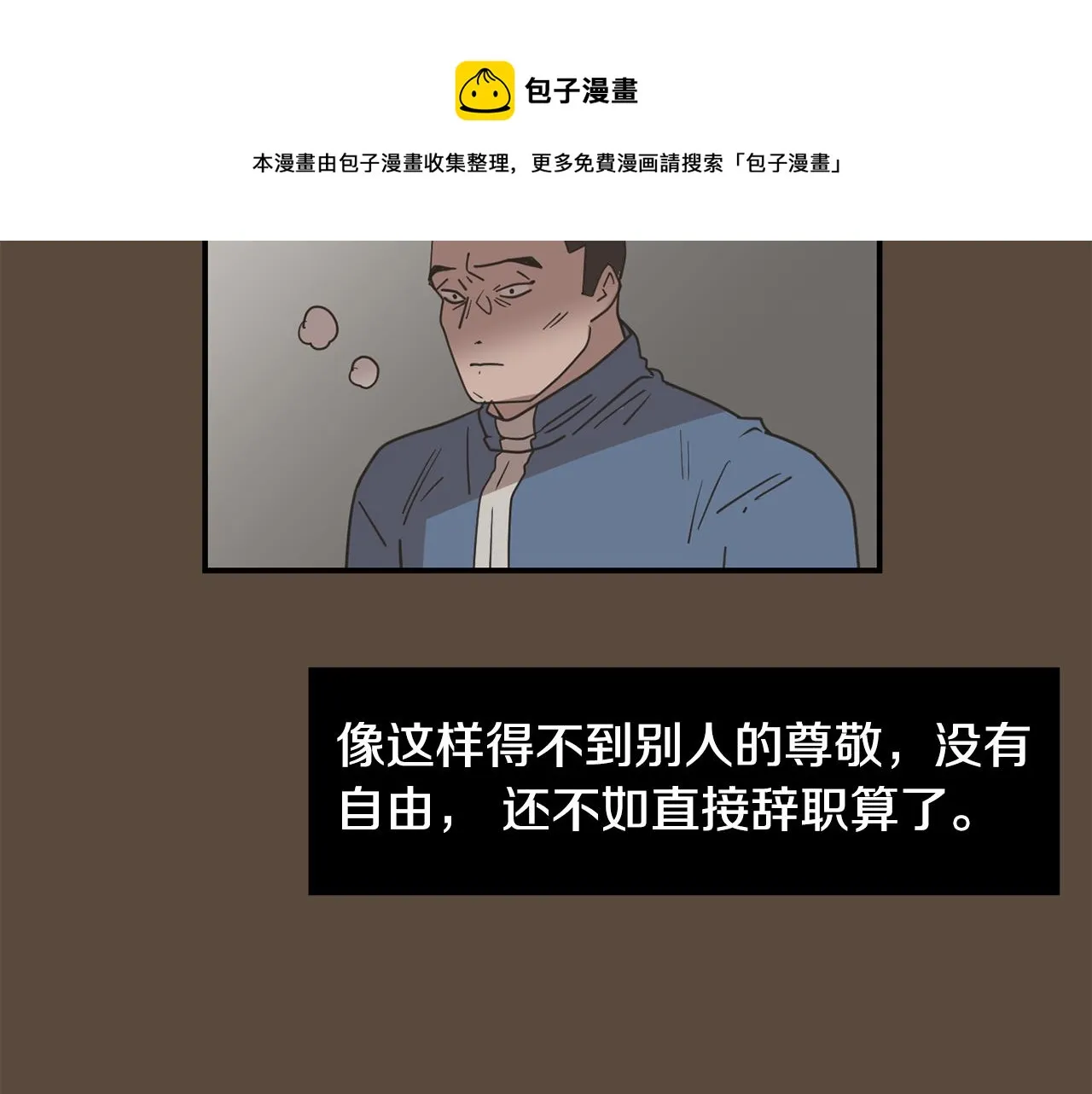 第79话 交换身体 第29页