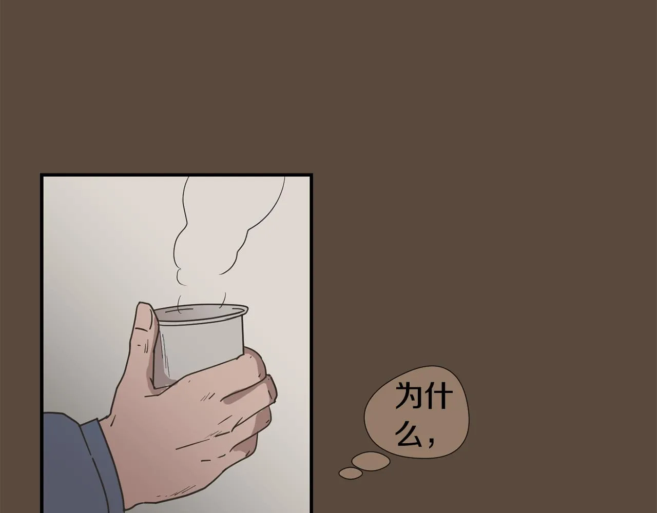 第79话 交换身体 第31页