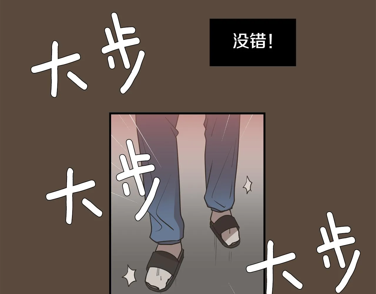 第79话 交换身体 第36页