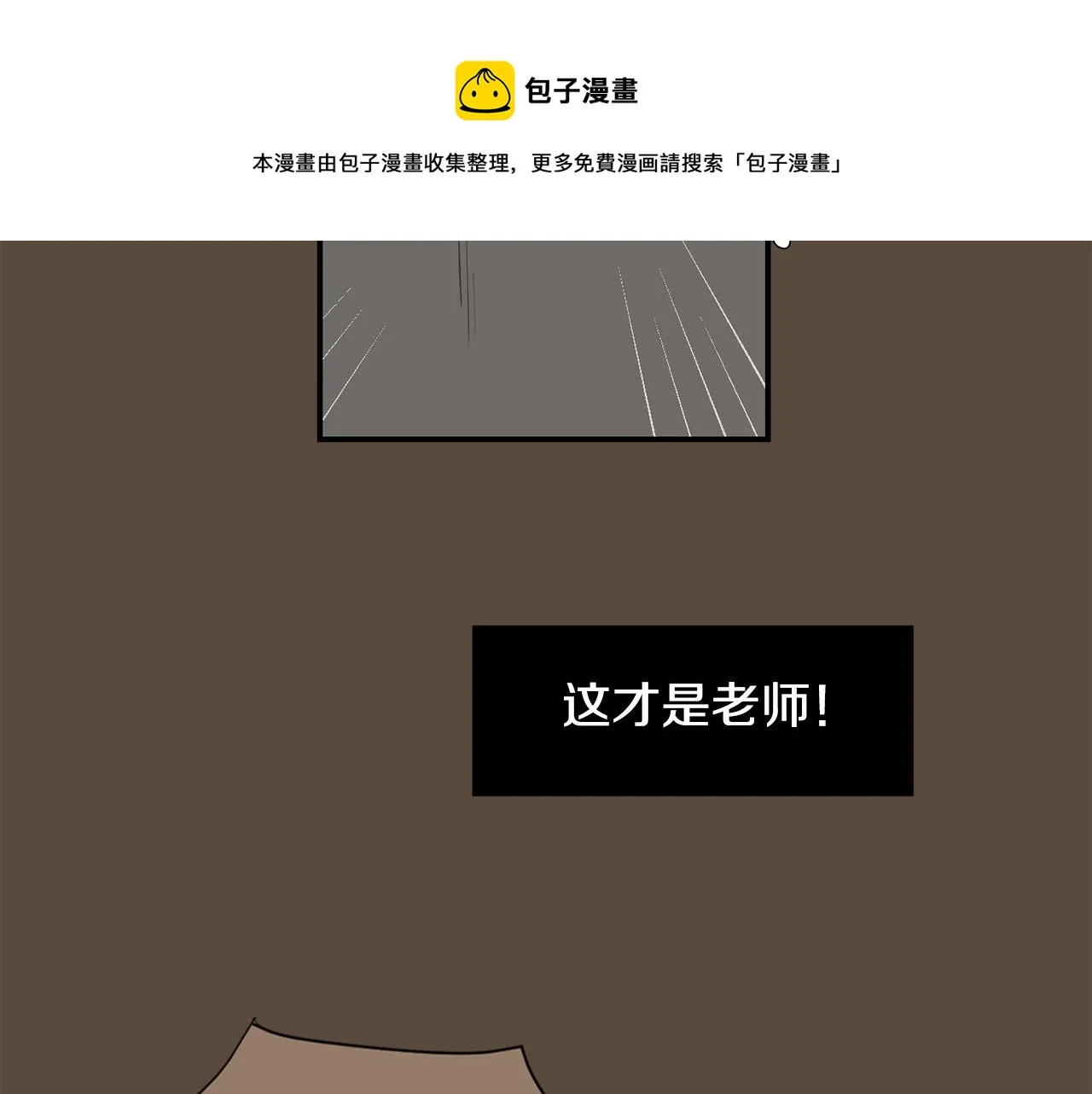 第79话 交换身体 第37页