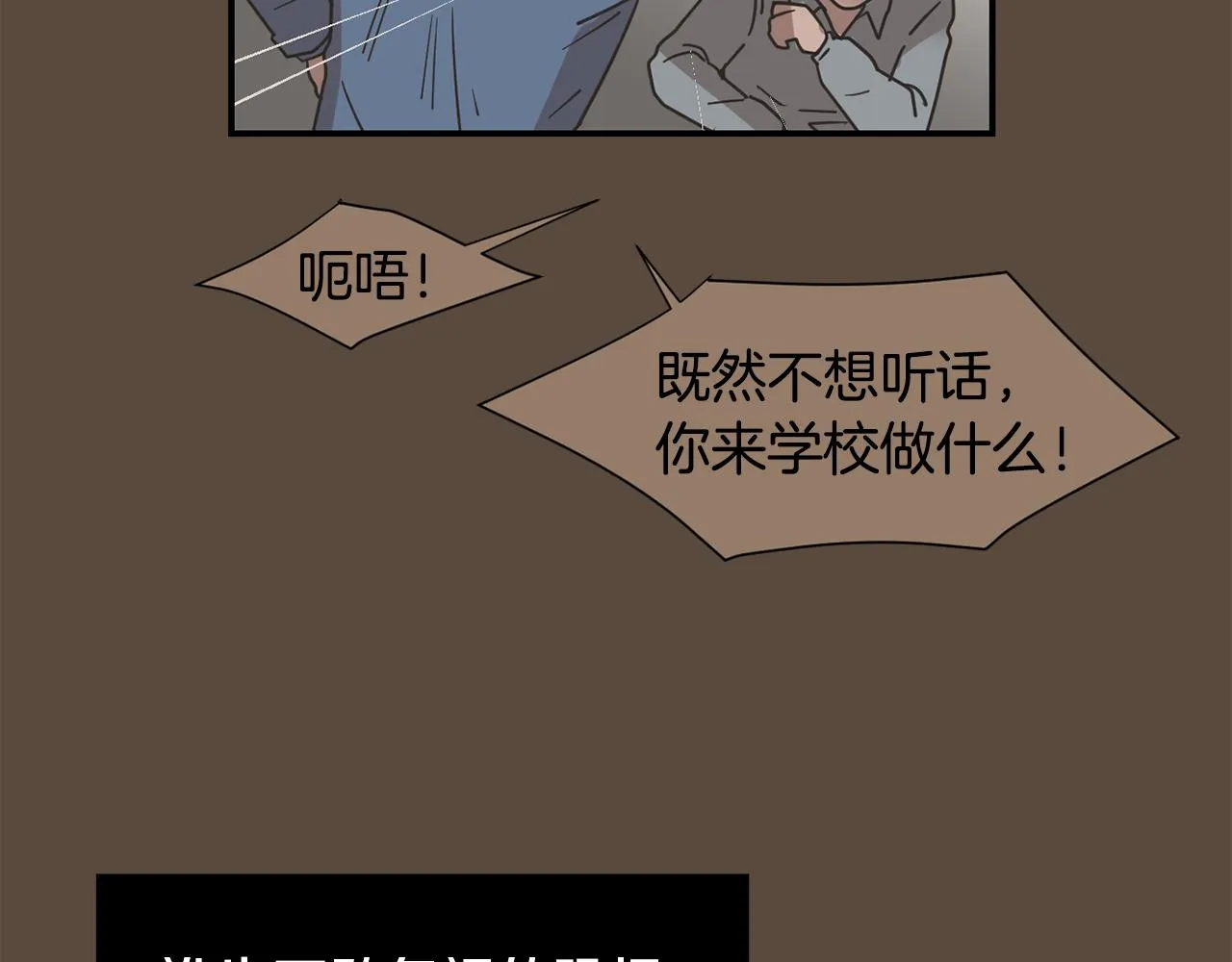 第79话 交换身体 第39页