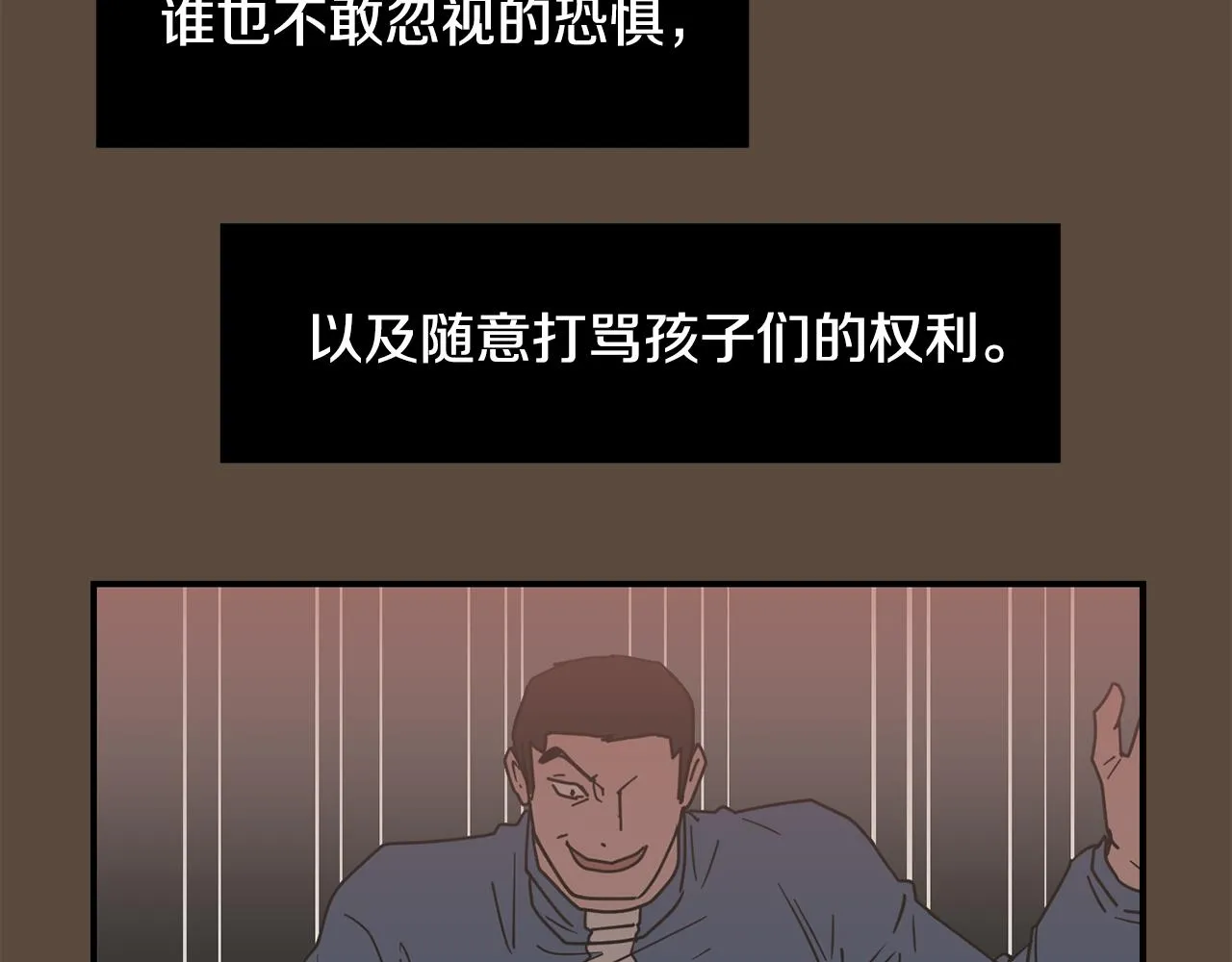 第79话 交换身体 第40页