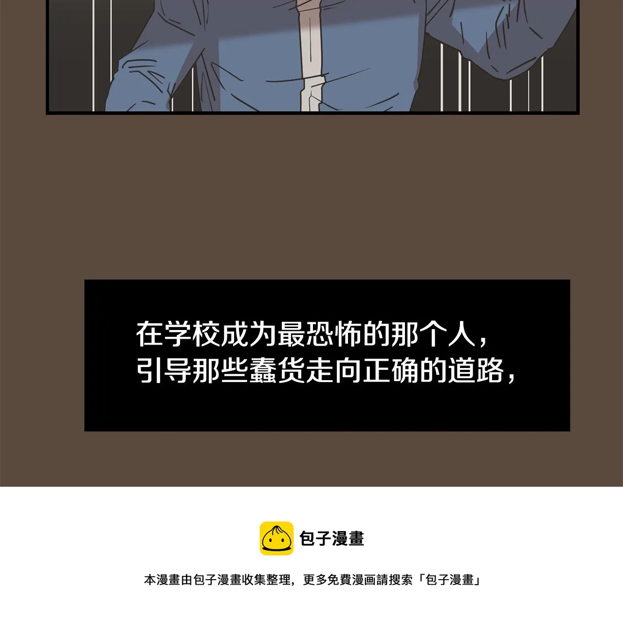 第79话 交换身体 第41页