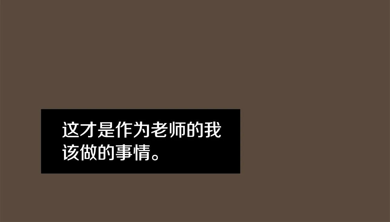 第79话 交换身体 第42页