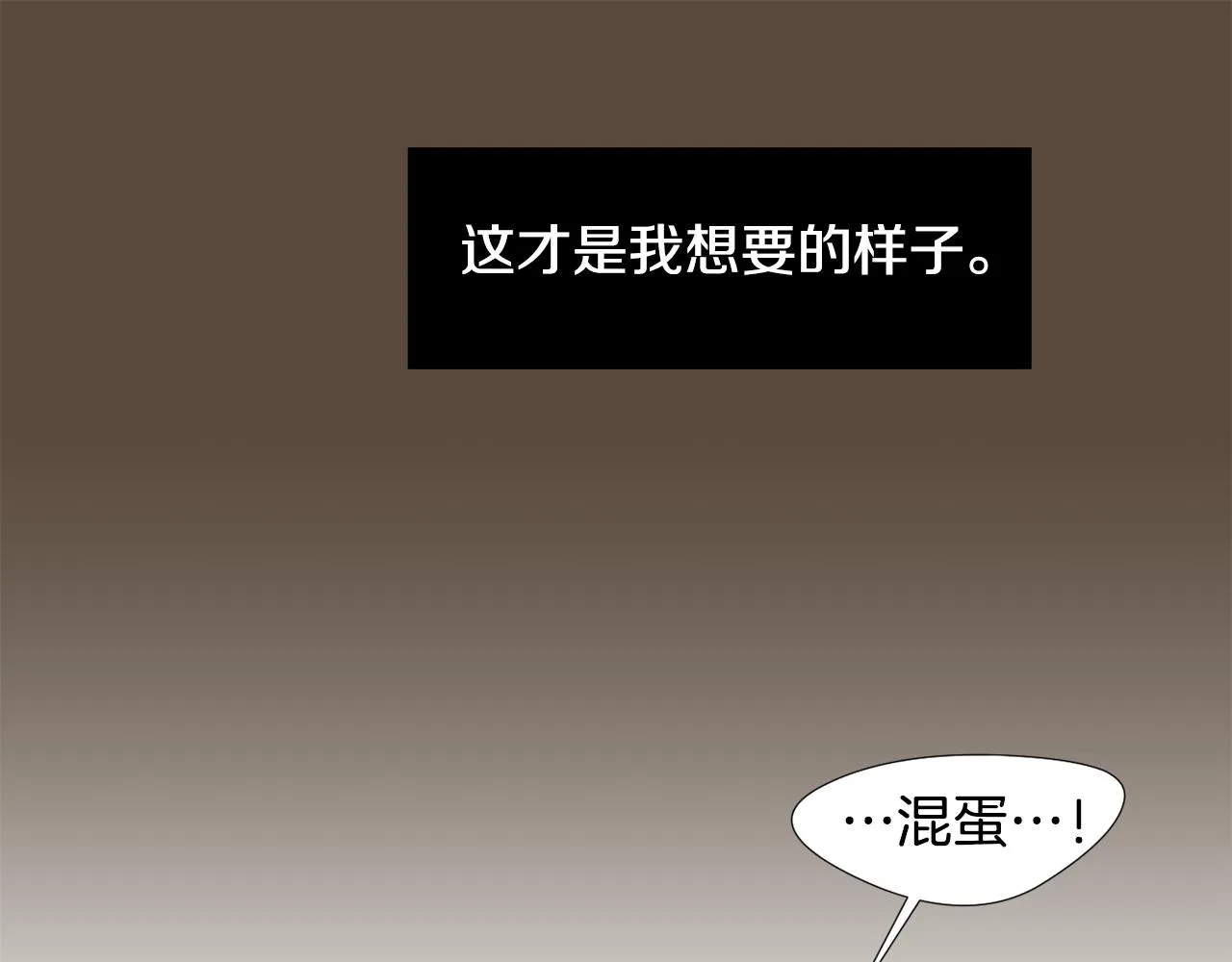 第79话 交换身体 第43页