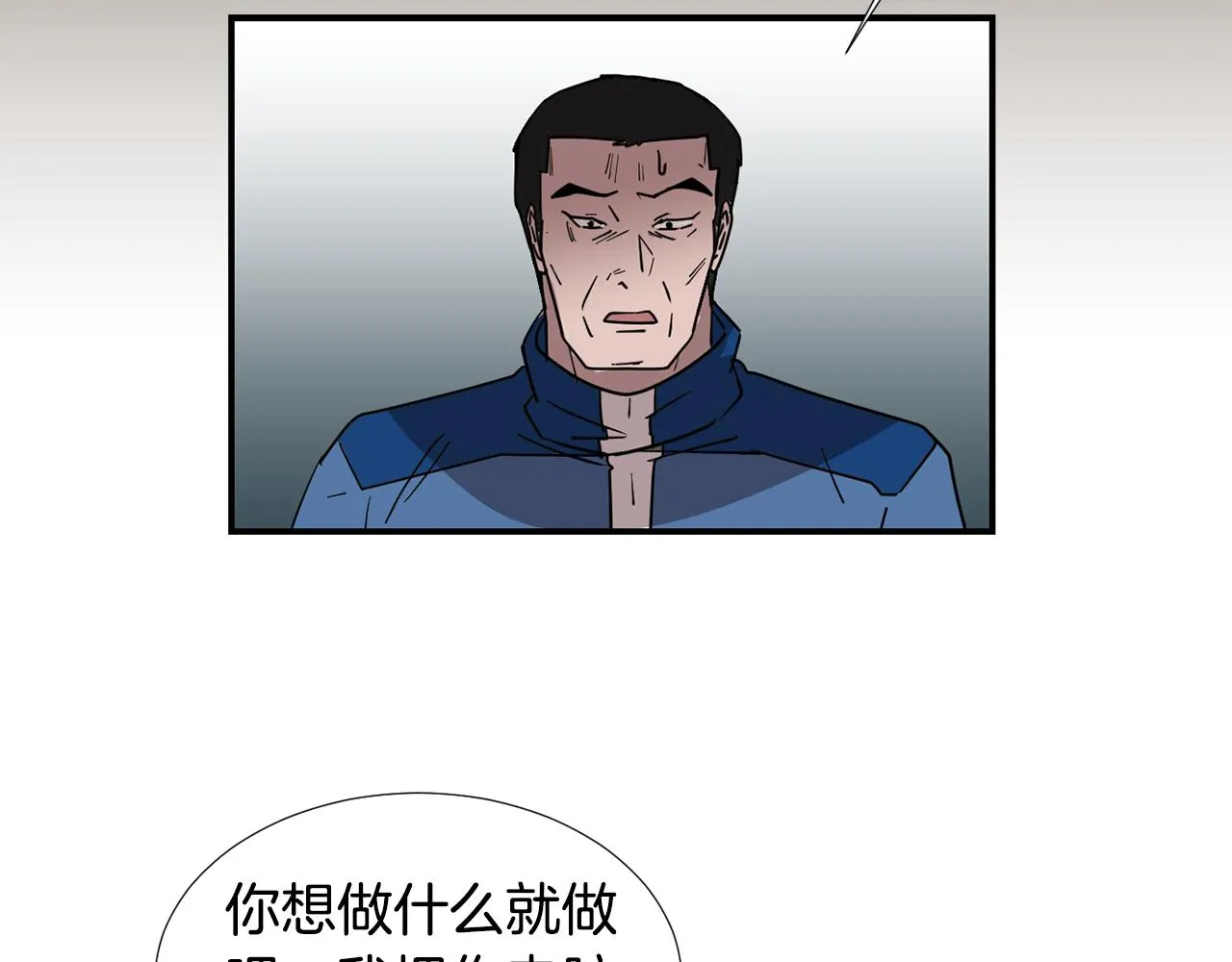 第79话 交换身体 第44页