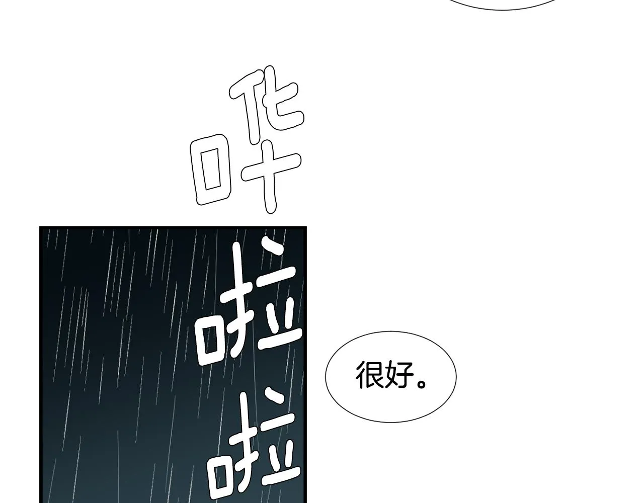 第79话 交换身体 第46页