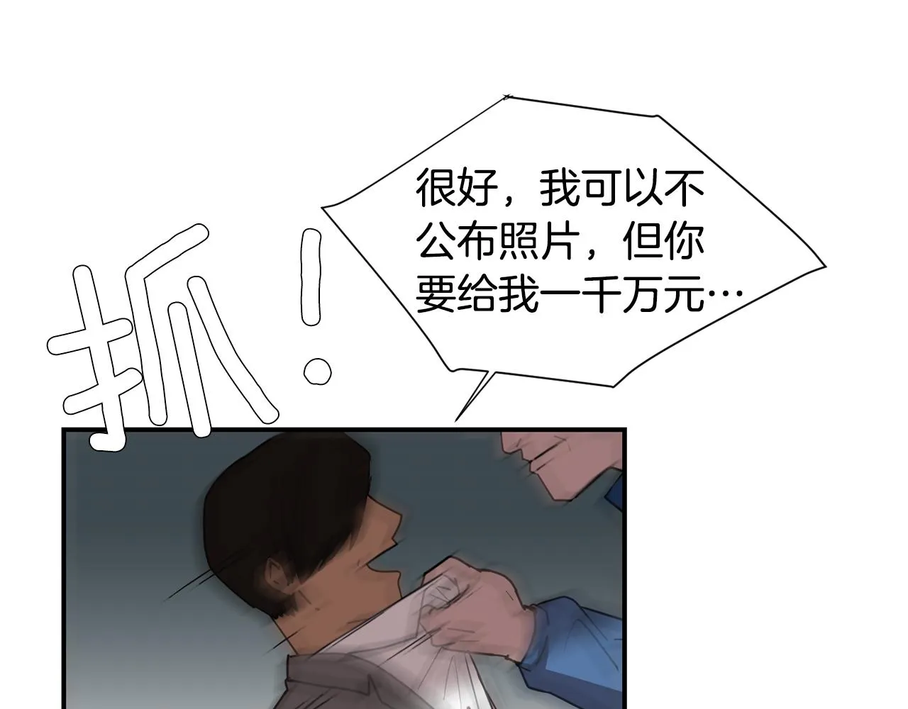 第79话 交换身体 第54页
