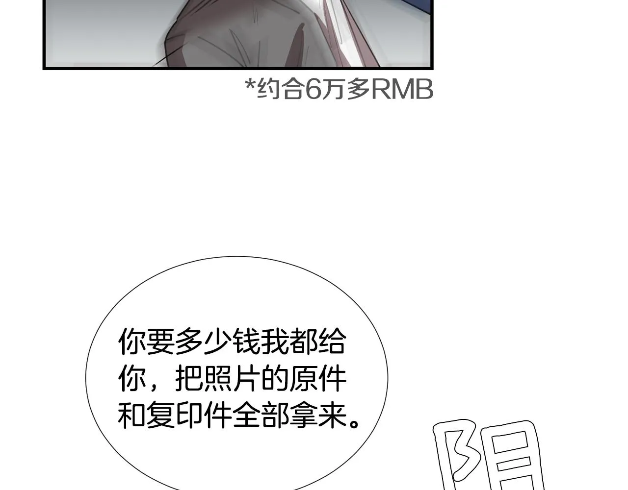 第79话 交换身体 第55页