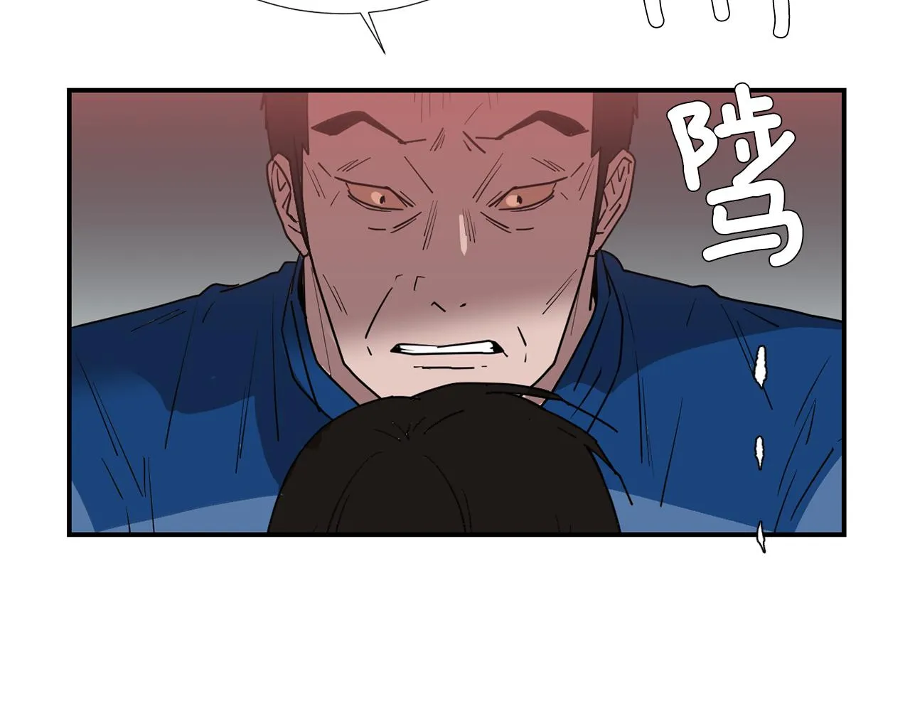 第79话 交换身体 第56页