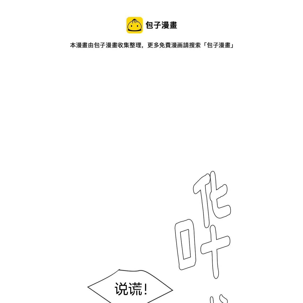 第79话 交换身体 第57页