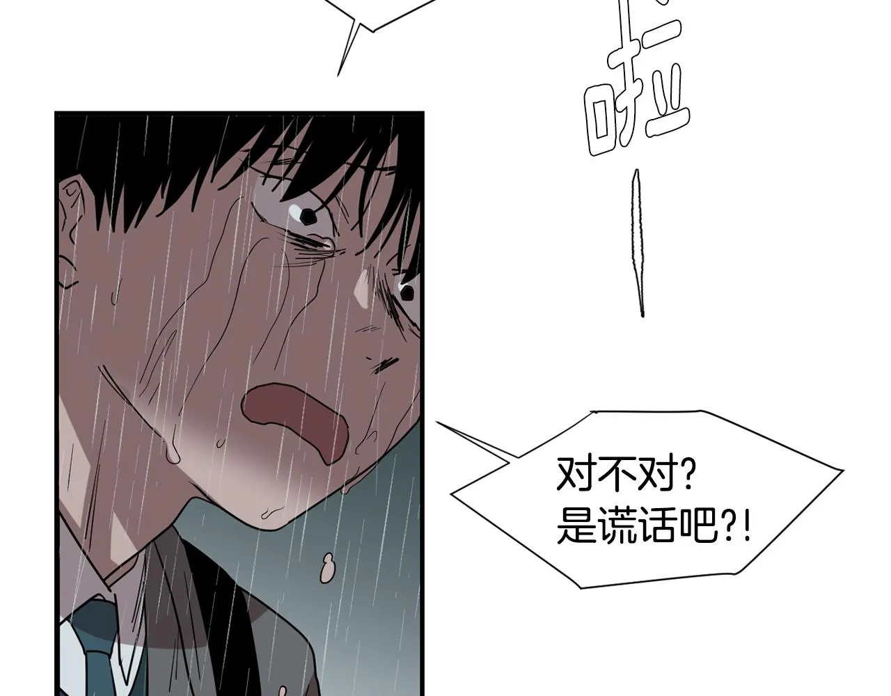 第79话 交换身体 第58页