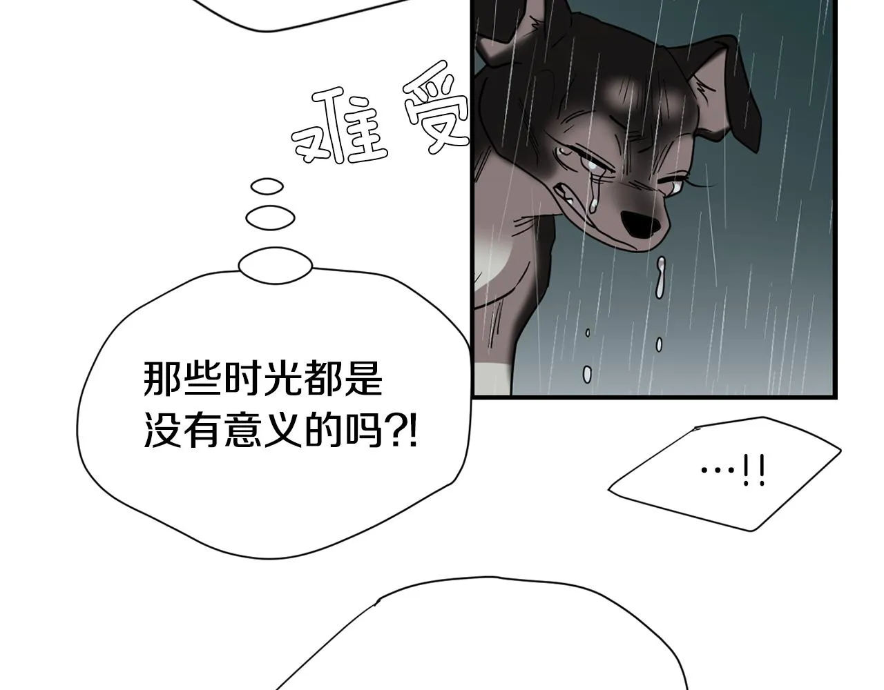 第79话 交换身体 第60页