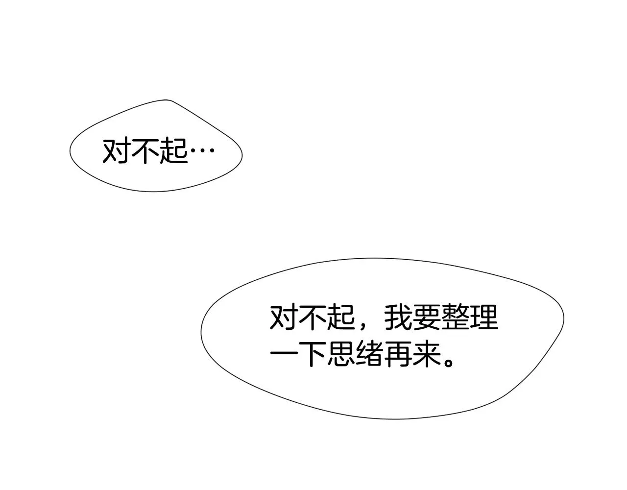 第79话 交换身体 第64页