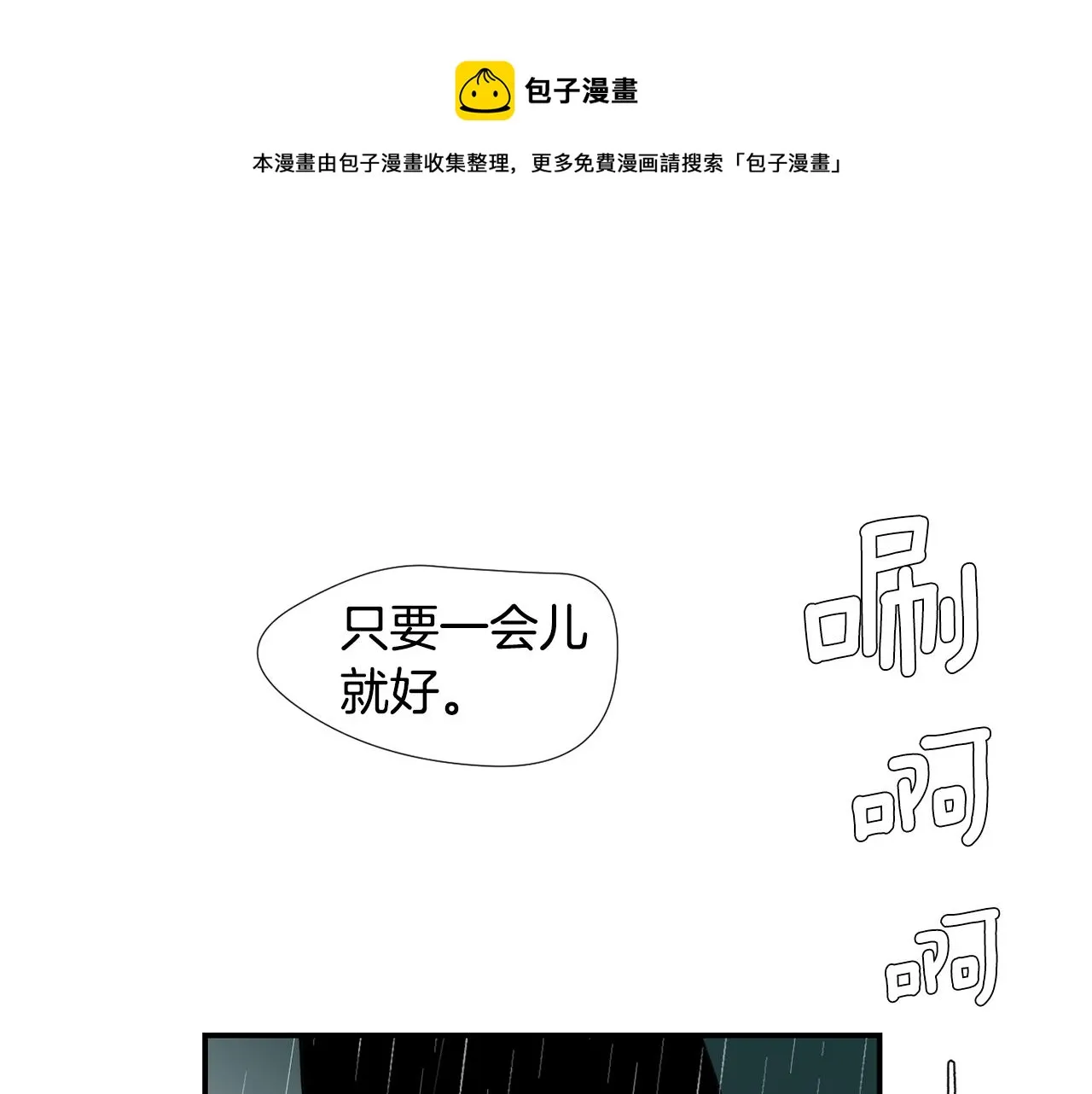 第79话 交换身体 第65页