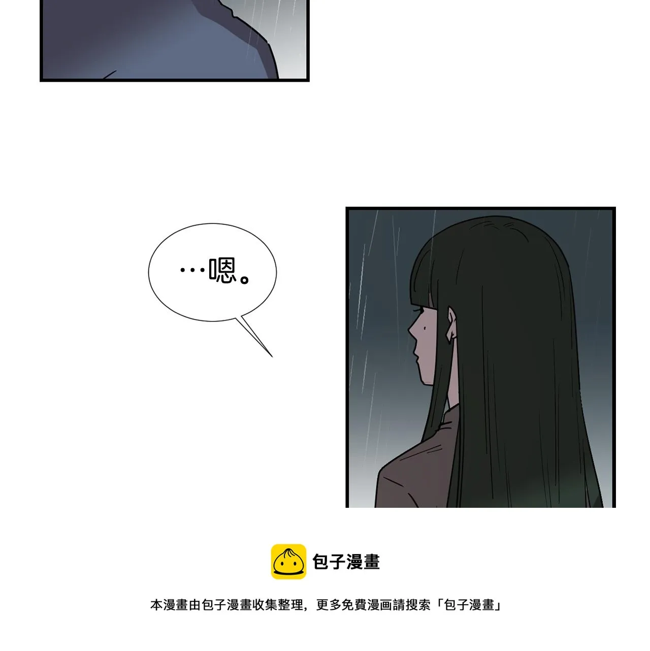 第79话 交换身体 第73页