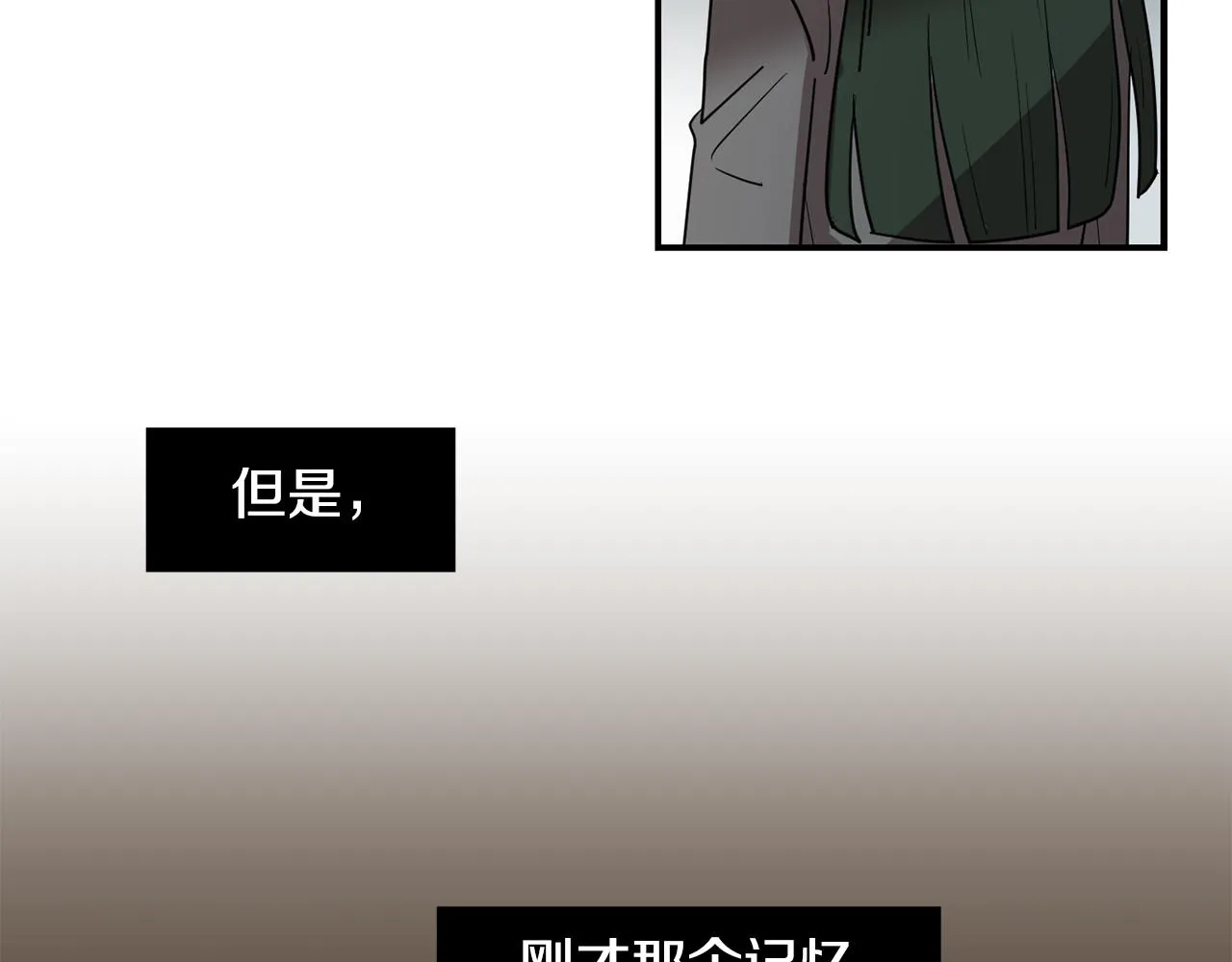 第79话 交换身体 第74页