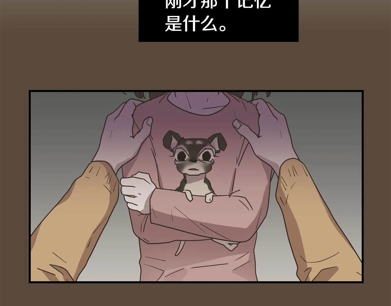 第79话 交换身体 第75页