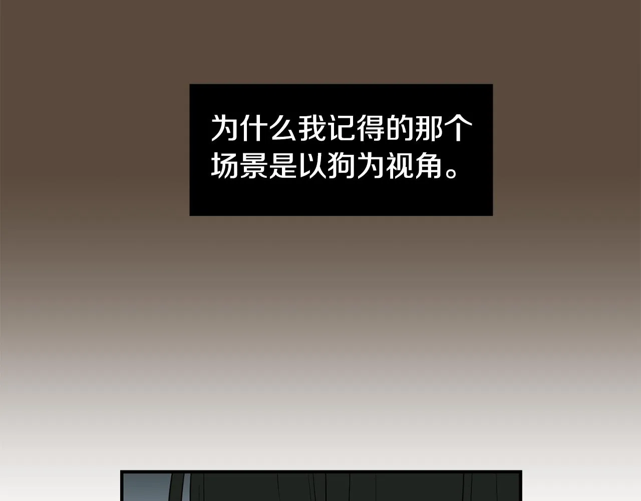 第79话 交换身体 第76页