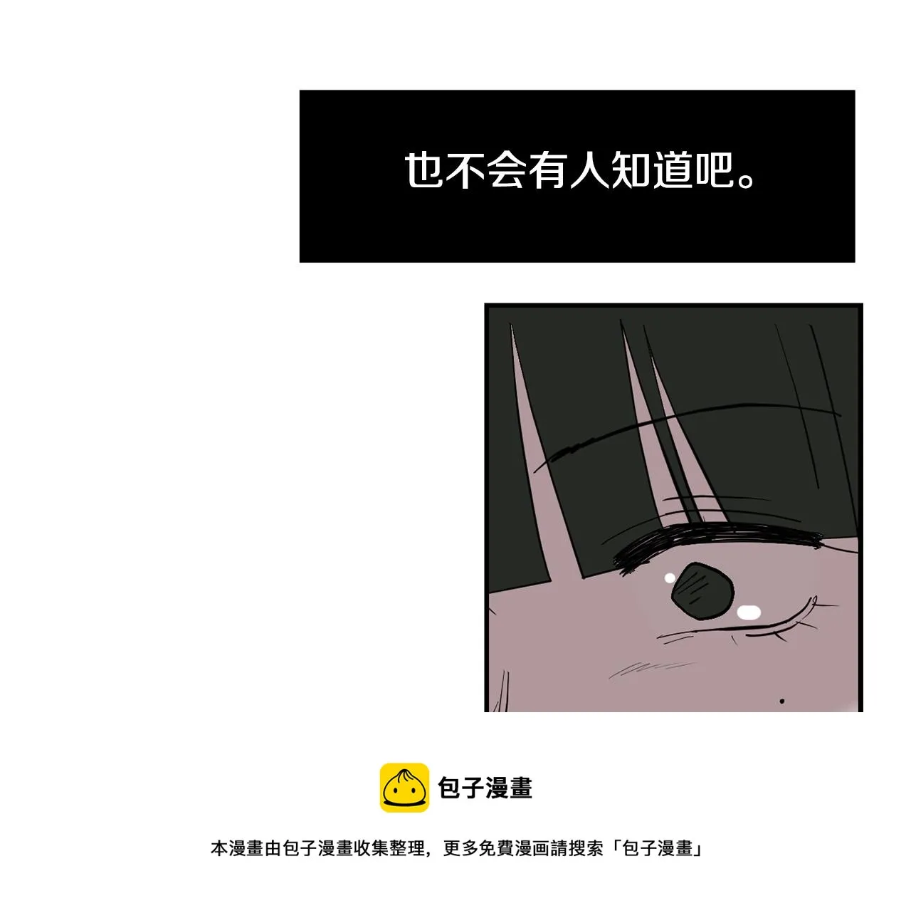 第79话 交换身体 第85页